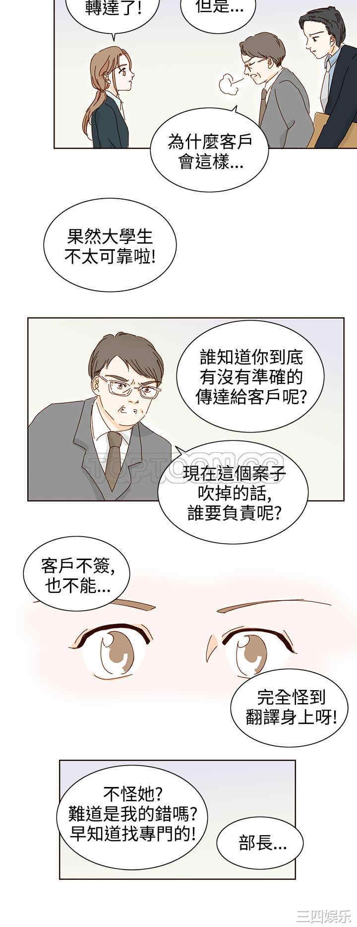 韩国漫画惹人爱的你韩漫_惹人爱的你-第15话在线免费阅读-韩国漫画-第12张图片