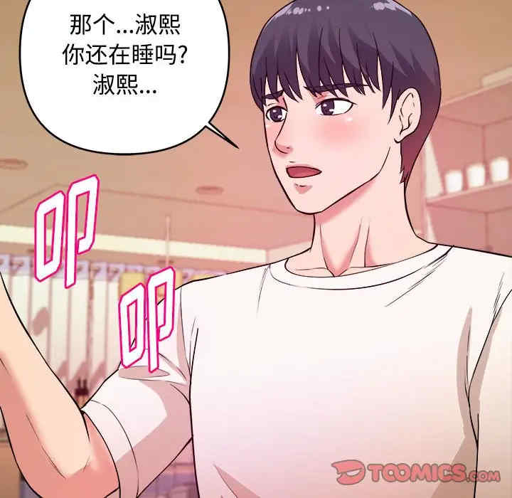 韩国漫画沉重的学分韩漫_沉重的学分-第4话在线免费阅读-韩国漫画-第90张图片