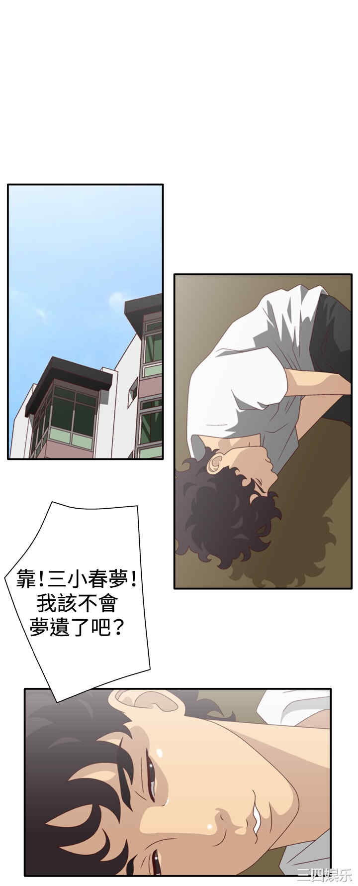 韩国漫画white girl韩漫_white girl-第6话在线免费阅读-韩国漫画-第23张图片