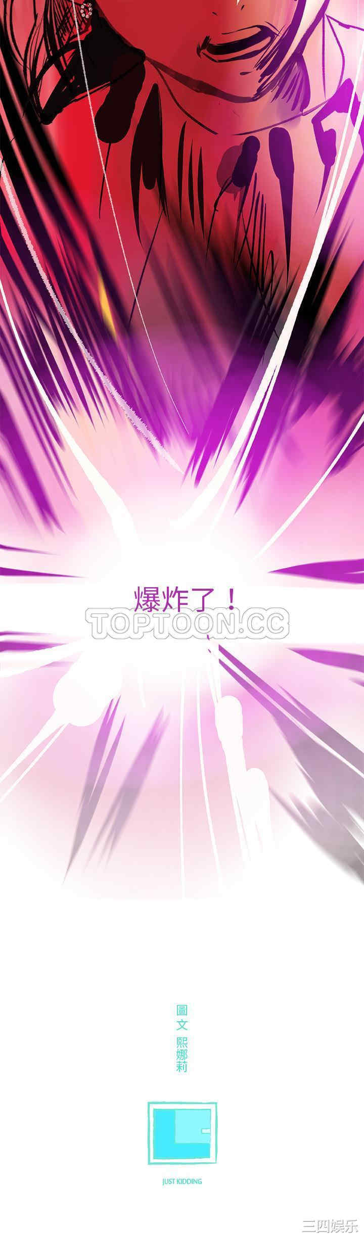韩国漫画任何小姐韩漫_任何小姐-第24话在线免费阅读-韩国漫画-第31张图片