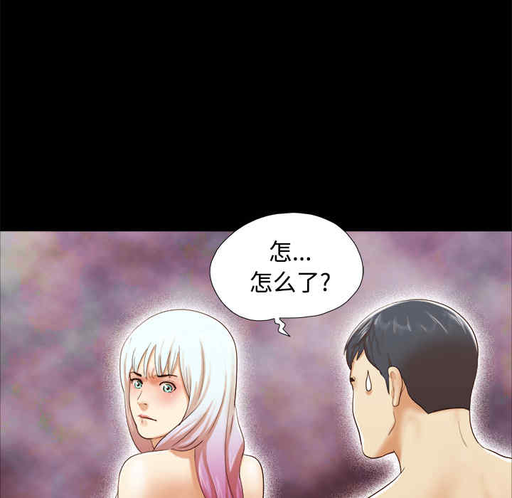 韩国漫画三人行韩漫_三人行-第25话在线免费阅读-韩国漫画-第67张图片