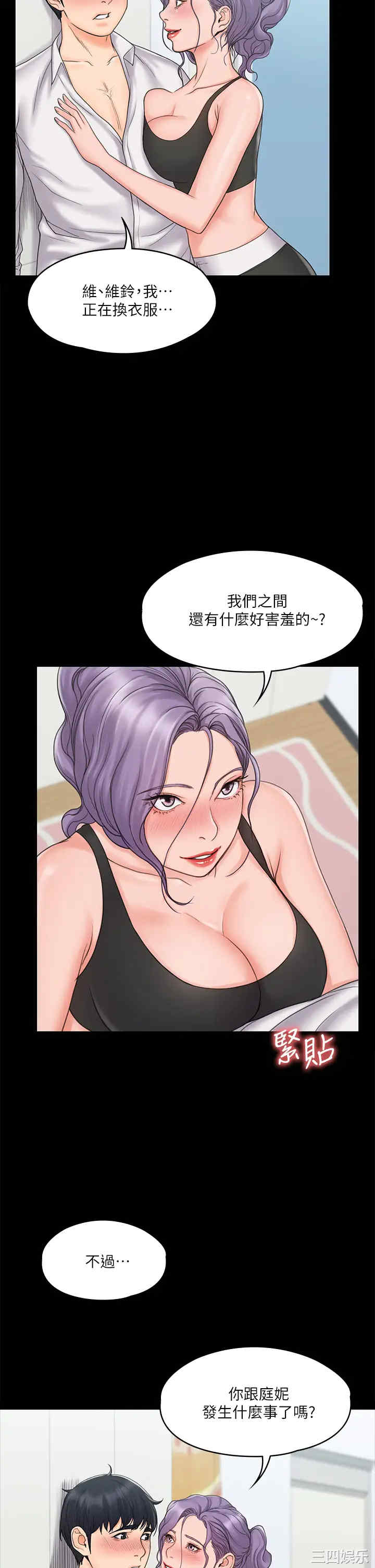 韩国漫画我投降了,女教练韩漫_我投降了,女教练-第18话在线免费阅读-韩国漫画-第24张图片