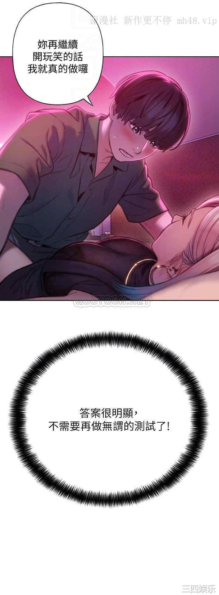 韩国漫画韩漫_恋爱大富翁-第13话在线免费阅读-韩国漫画-第4张图片