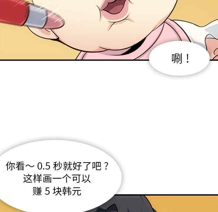 韩国漫画如此可爱的间谍韩漫_如此可爱的间谍-第14话在线免费阅读-韩国漫画-第66张图片