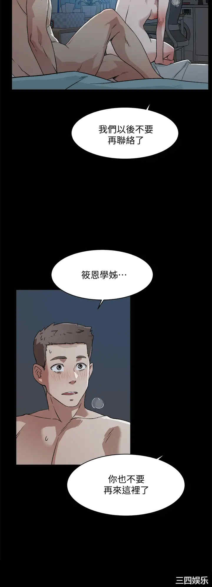 韩国漫画韩漫_好友的私生活-第15话在线免费阅读-韩国漫画-第30张图片