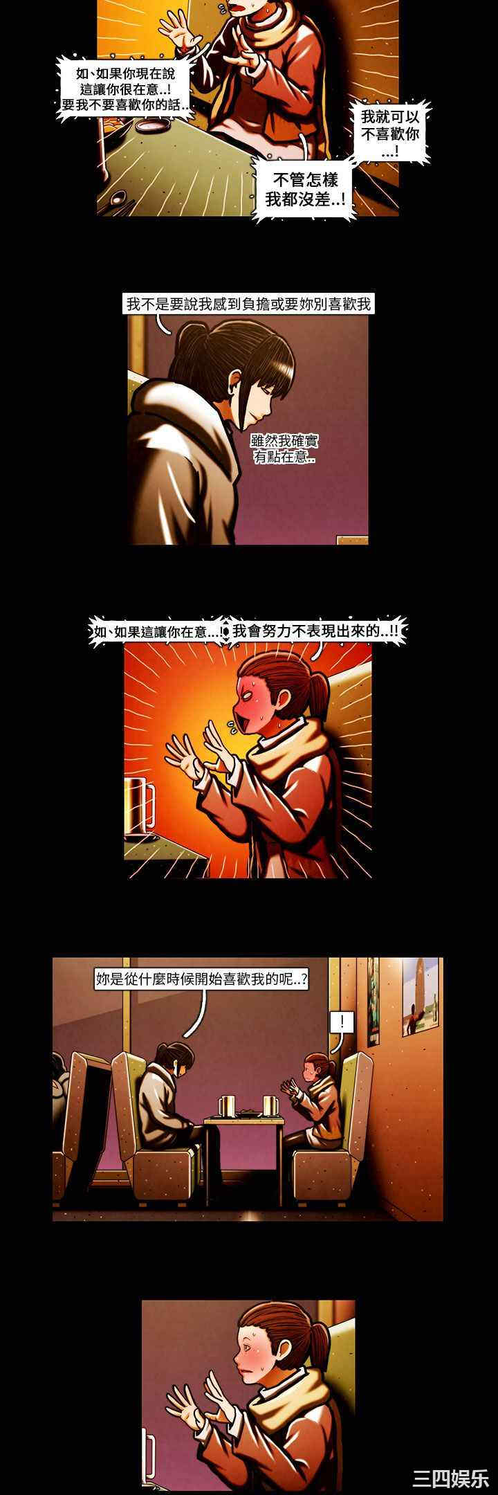 韩国漫画TEAM PLAY韩漫_TEAM PLAY-第60话在线免费阅读-韩国漫画-第10张图片