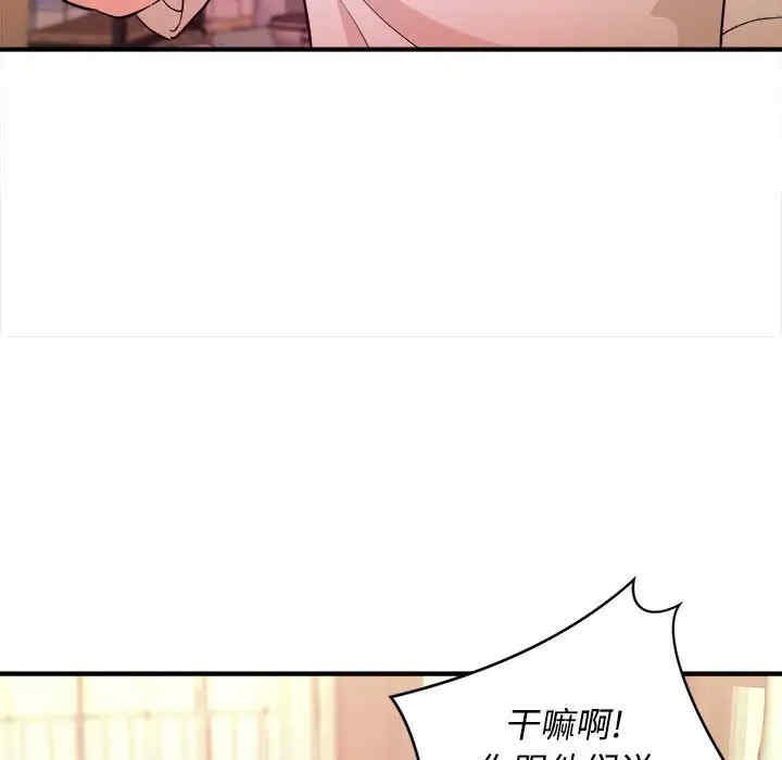 韩国漫画沉重的学分韩漫_沉重的学分-第4话在线免费阅读-韩国漫画-第91张图片