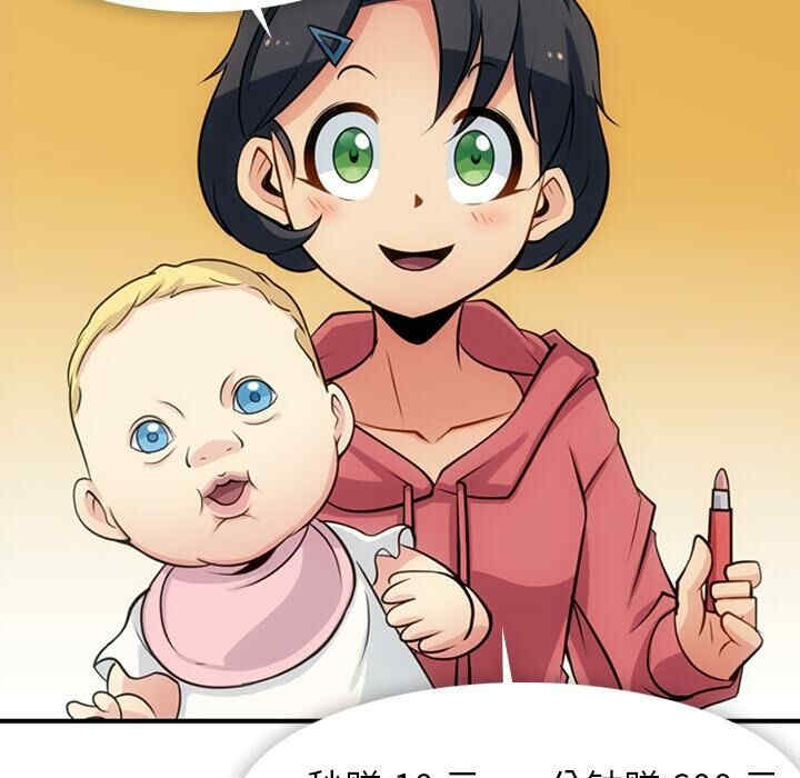 韩国漫画如此可爱的间谍韩漫_如此可爱的间谍-第14话在线免费阅读-韩国漫画-第67张图片