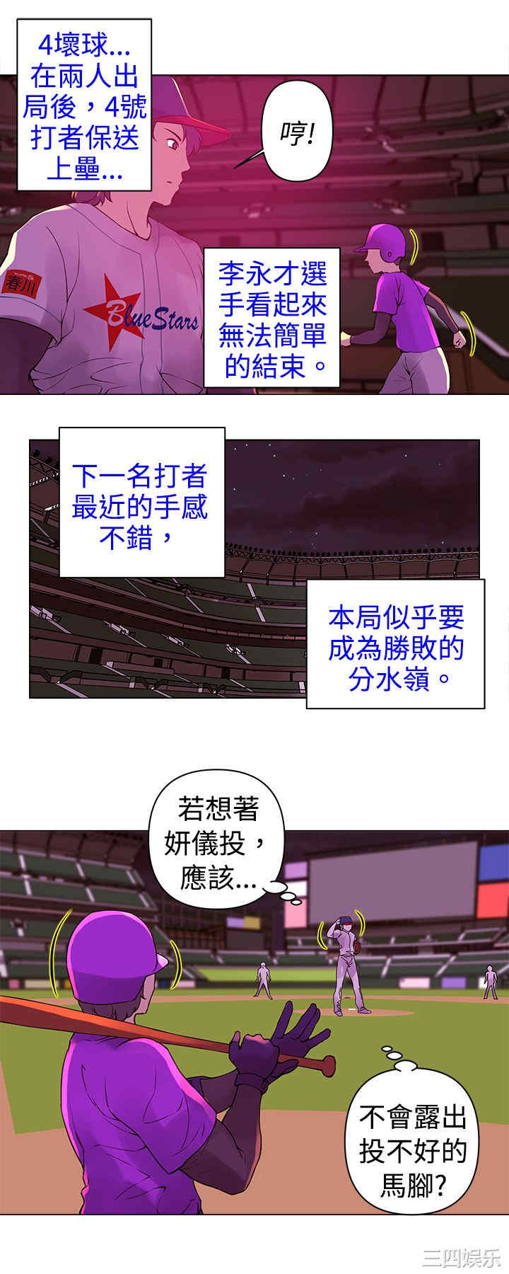韩国漫画Commission韩漫_Commission-第9话在线免费阅读-韩国漫画-第8张图片