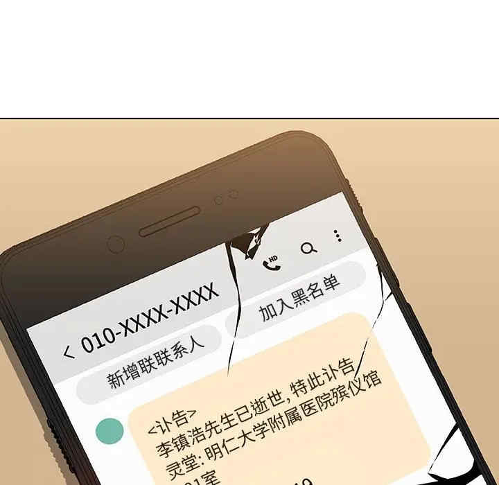韩国漫画与上司的密约/秘密合约韩漫_与上司的密约/秘密合约-第36话在线免费阅读-韩国漫画-第225张图片