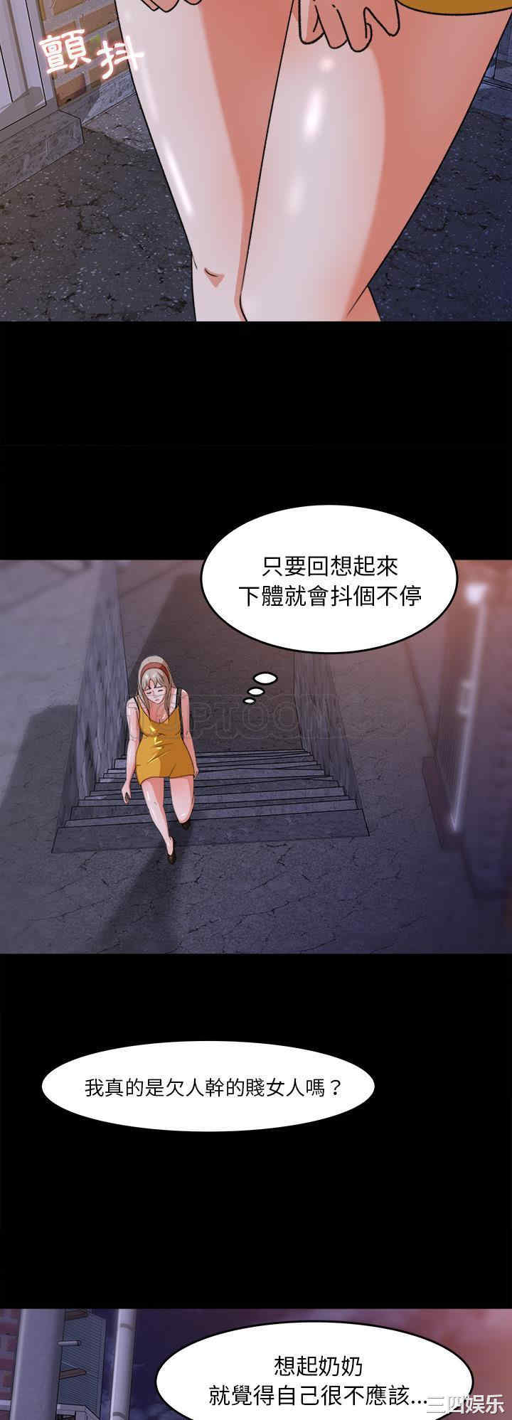 韩国漫画补习班绯闻/褪下青涩韩漫_补习班绯闻/褪下青涩-第29话在线免费阅读-韩国漫画-第17张图片