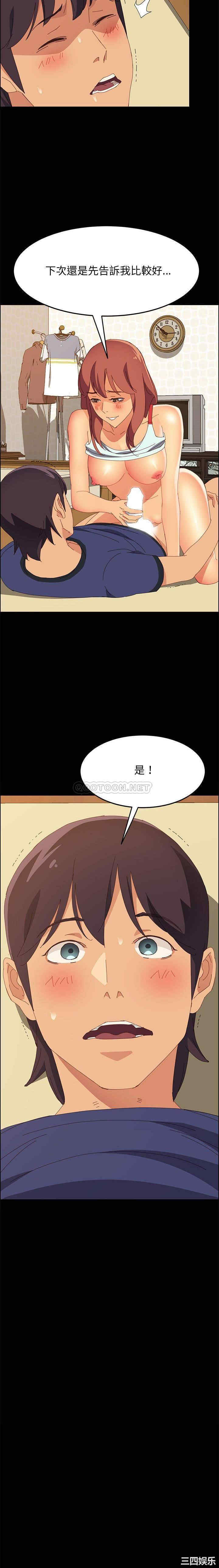 韩国漫画上门徒弟/美好的寄宿生活韩漫_上门徒弟/美好的寄宿生活-第26话在线免费阅读-韩国漫画-第5张图片