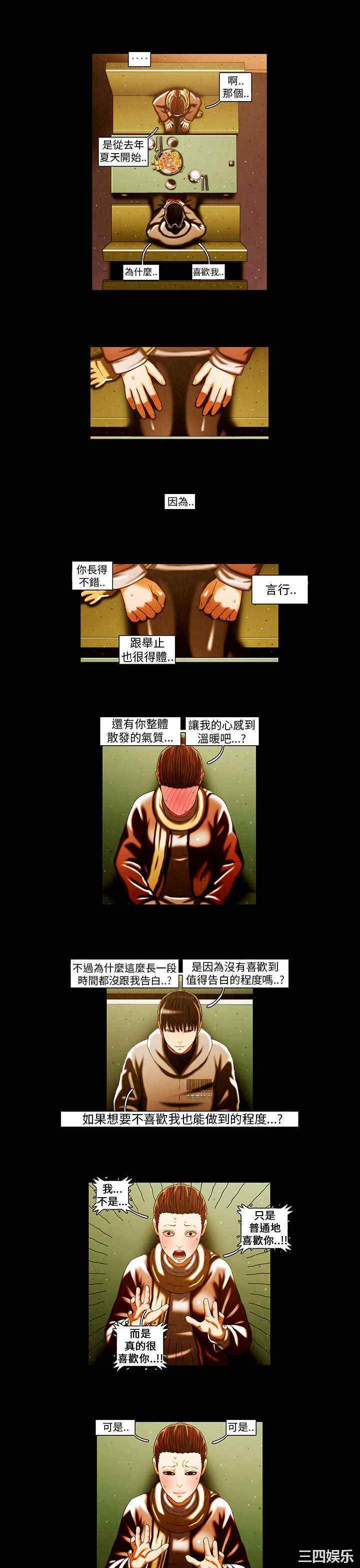 韩国漫画TEAM PLAY韩漫_TEAM PLAY-第60话在线免费阅读-韩国漫画-第11张图片
