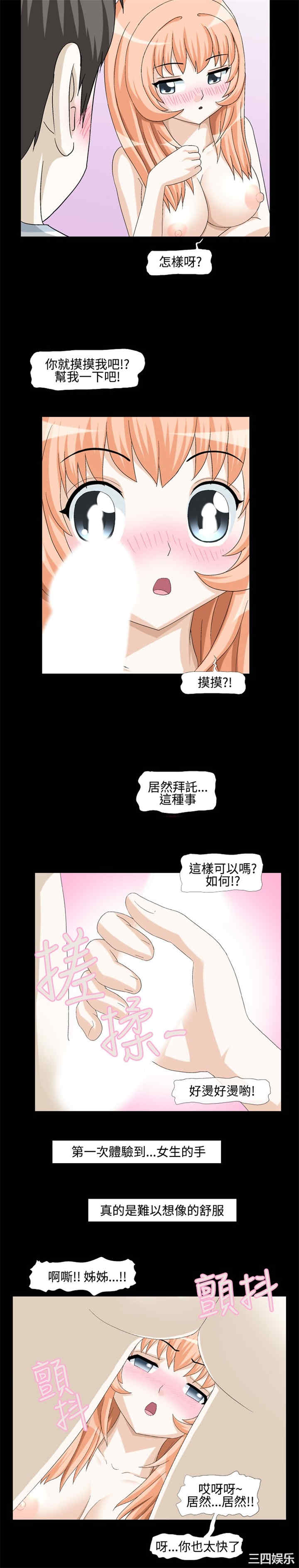 韩国漫画情迷住辧韩漫_情迷住辧-第2话在线免费阅读-韩国漫画-第9张图片