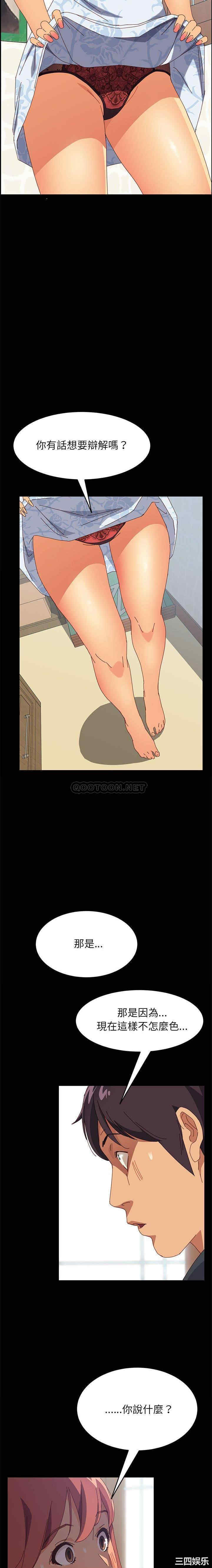 韩国漫画上门徒弟/美好的寄宿生活韩漫_上门徒弟/美好的寄宿生活-第6话在线免费阅读-韩国漫画-第11张图片