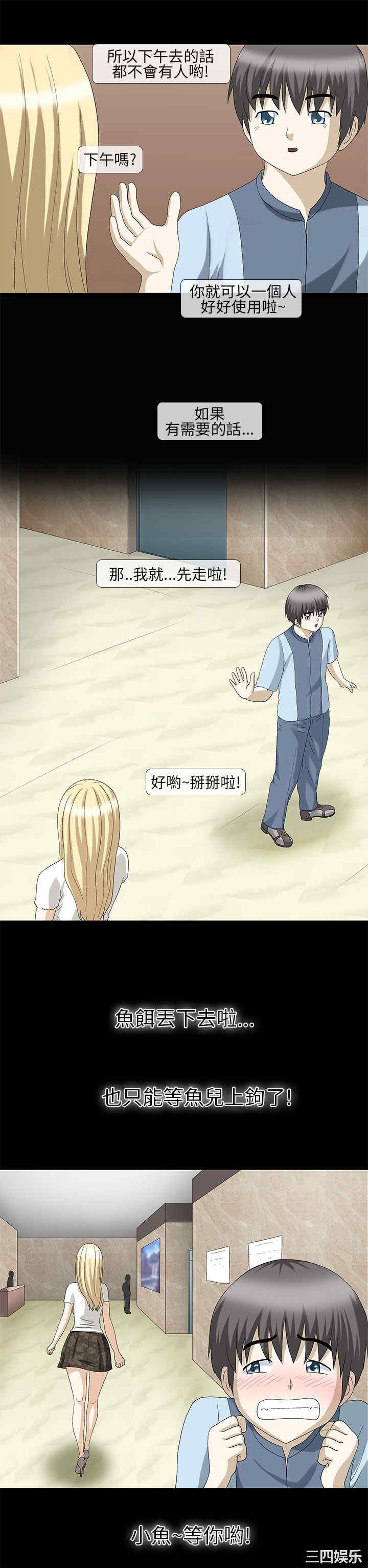 韩国漫画情迷住辧韩漫_情迷住辧-第16话在线免费阅读-韩国漫画-第9张图片