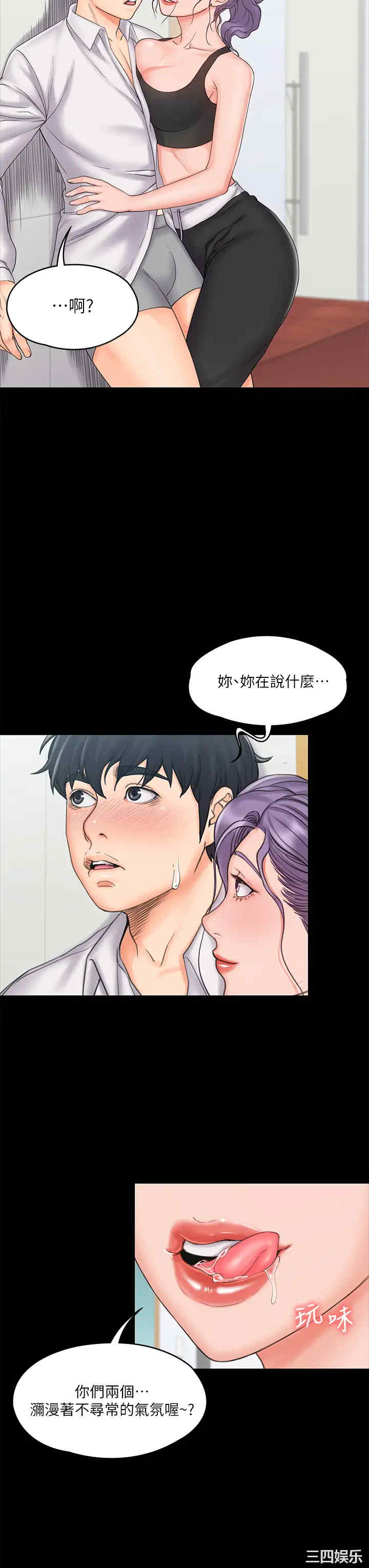 韩国漫画我投降了,女教练韩漫_我投降了,女教练-第18话在线免费阅读-韩国漫画-第25张图片