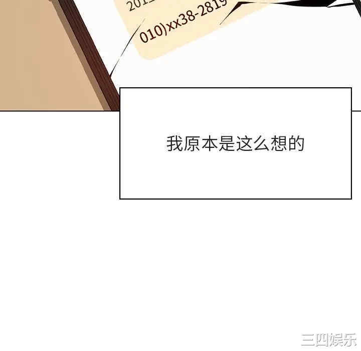 韩国漫画与上司的密约/秘密合约韩漫_与上司的密约/秘密合约-第36话在线免费阅读-韩国漫画-第226张图片