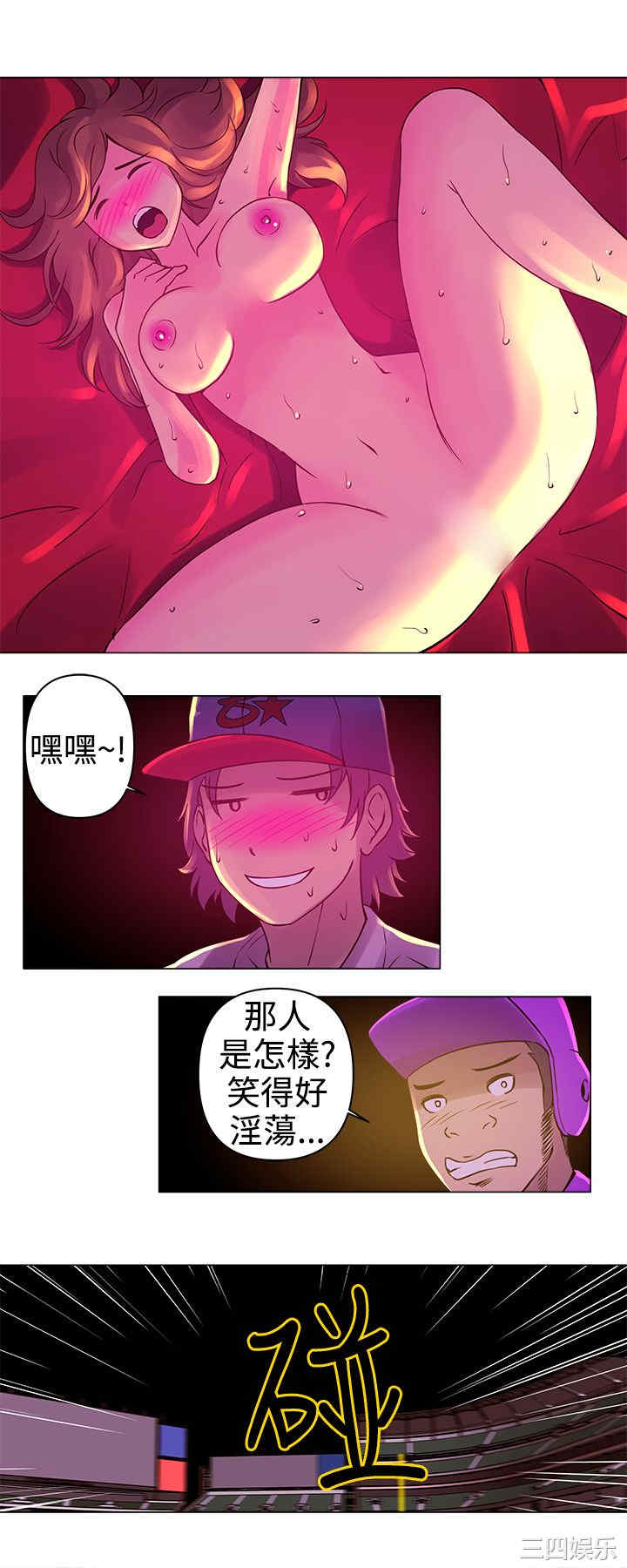 韩国漫画Commission韩漫_Commission-第9话在线免费阅读-韩国漫画-第9张图片