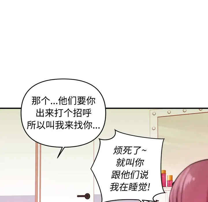 韩国漫画沉重的学分韩漫_沉重的学分-第4话在线免费阅读-韩国漫画-第93张图片