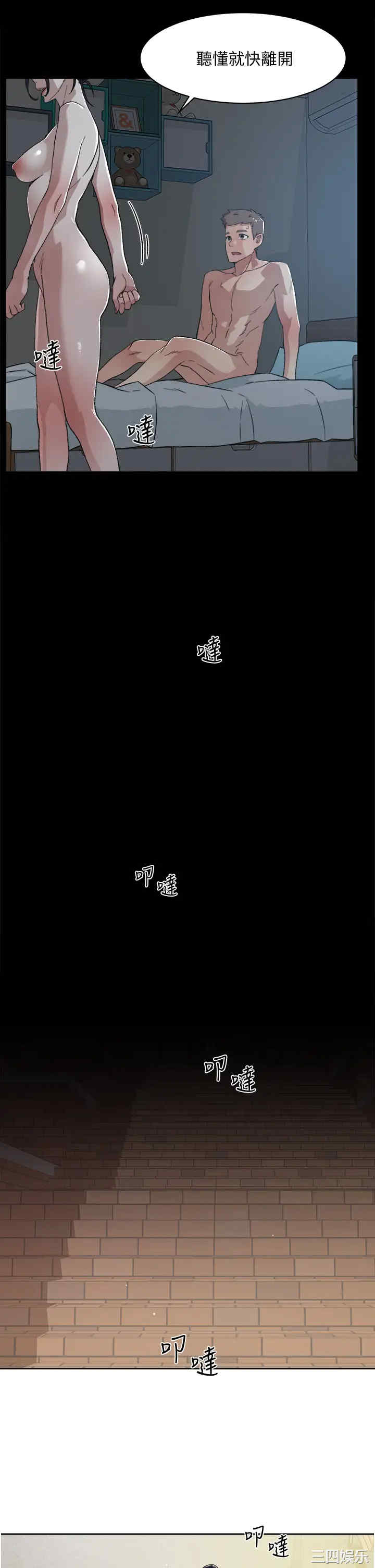 韩国漫画韩漫_好友的私生活-第15话在线免费阅读-韩国漫画-第31张图片