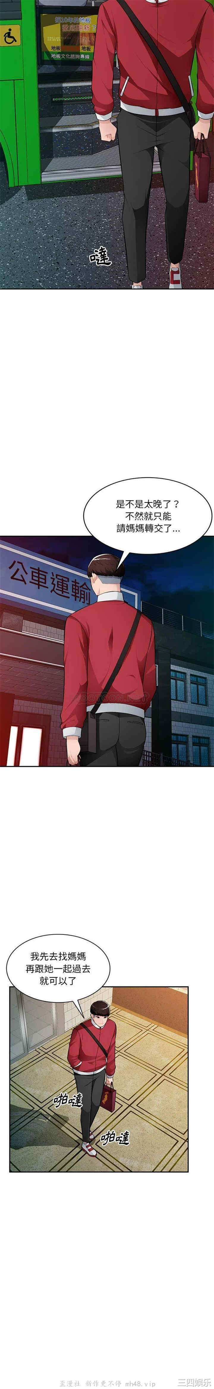韩国漫画寄生一家人/混乱一家人韩漫_寄生一家人/混乱一家人-第15话在线免费阅读-韩国漫画-第8张图片