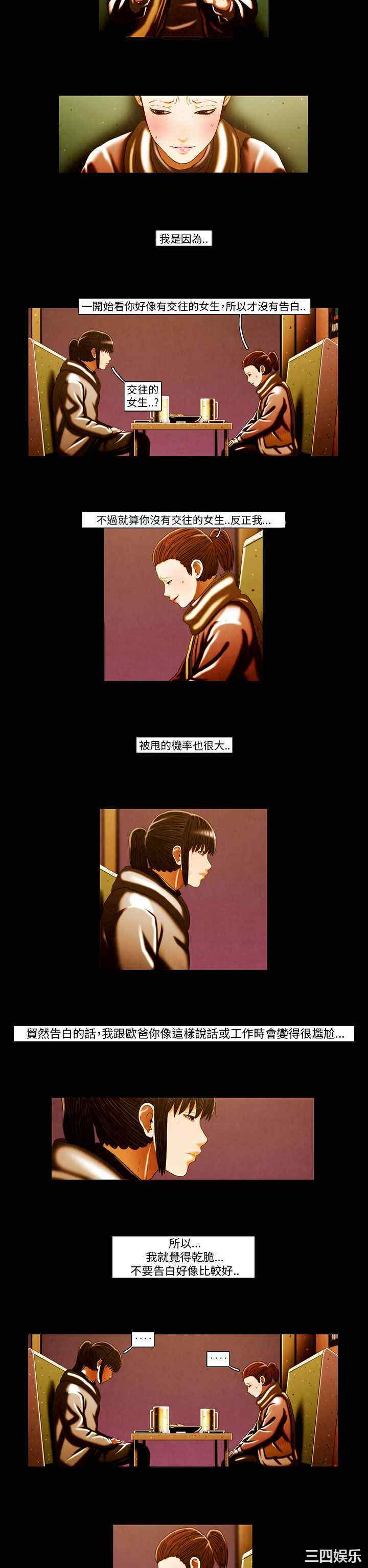 韩国漫画TEAM PLAY韩漫_TEAM PLAY-第60话在线免费阅读-韩国漫画-第12张图片