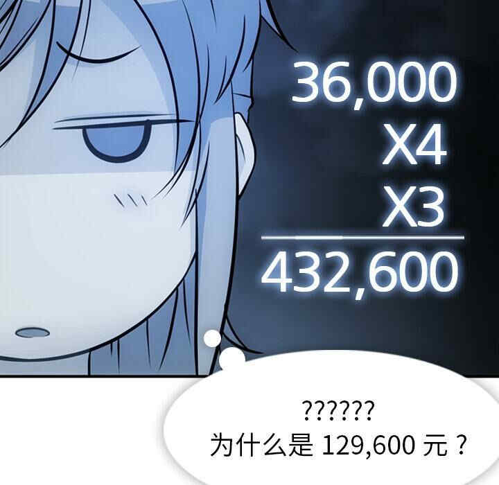 韩国漫画如此可爱的间谍韩漫_如此可爱的间谍-第14话在线免费阅读-韩国漫画-第71张图片