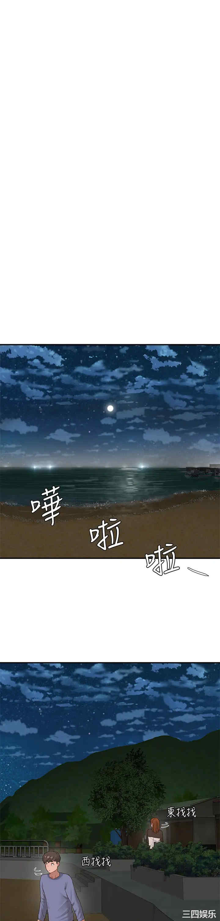 韩国漫画韩漫_夏日深处-第20话在线免费阅读-韩国漫画-第17张图片