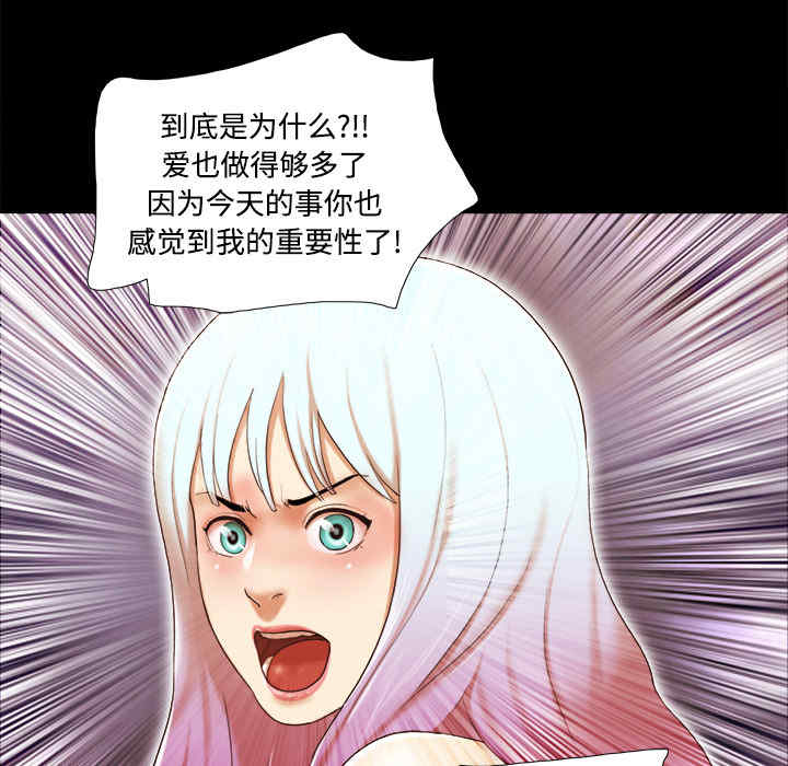 韩国漫画三人行韩漫_三人行-第25话在线免费阅读-韩国漫画-第69张图片