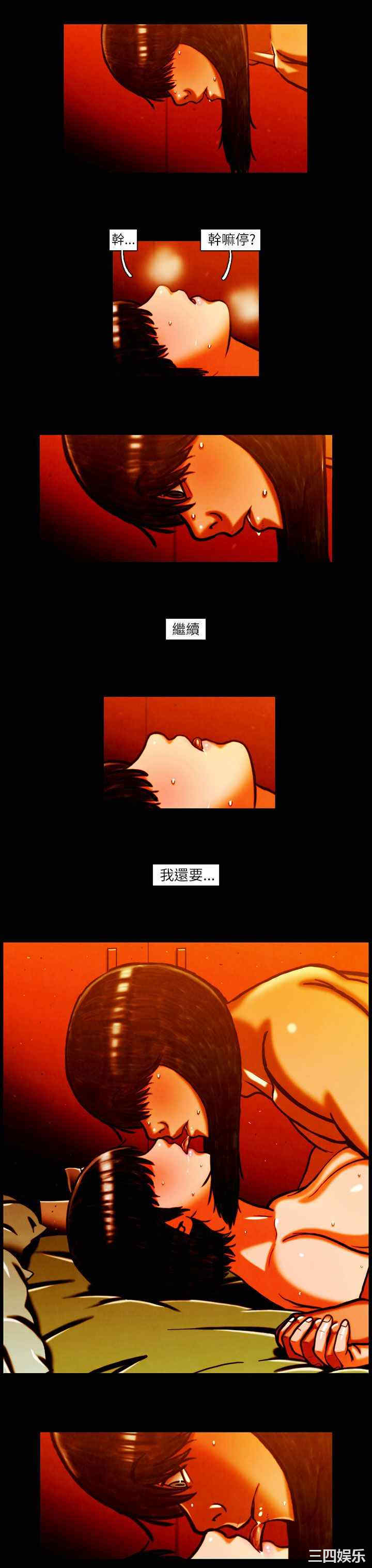 韩国漫画TEAM PLAY韩漫_TEAM PLAY-第8话在线免费阅读-韩国漫画-第3张图片