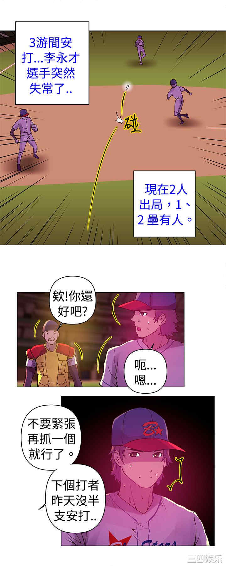 韩国漫画Commission韩漫_Commission-第9话在线免费阅读-韩国漫画-第10张图片