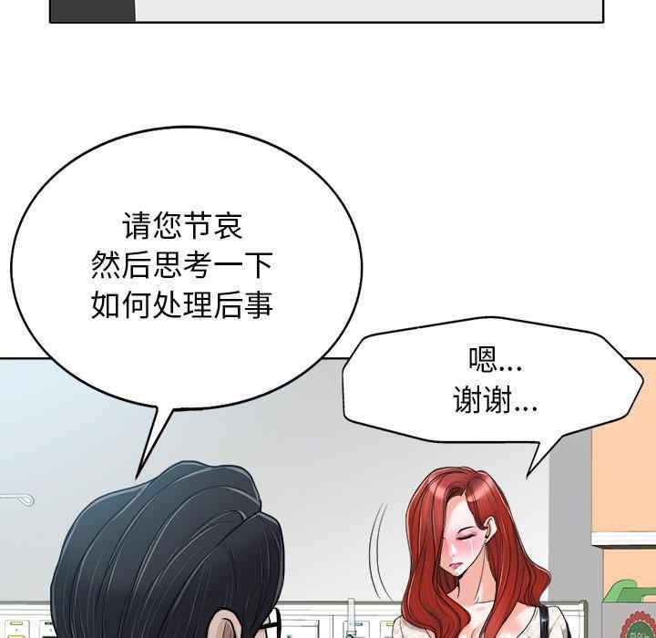 韩国漫画当真爱找上门来/不该爱上你韩漫_当真爱找上门来/不该爱上你-第29话在线免费阅读-韩国漫画-第31张图片