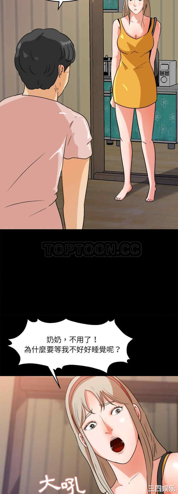 韩国漫画补习班绯闻/褪下青涩韩漫_补习班绯闻/褪下青涩-第29话在线免费阅读-韩国漫画-第22张图片