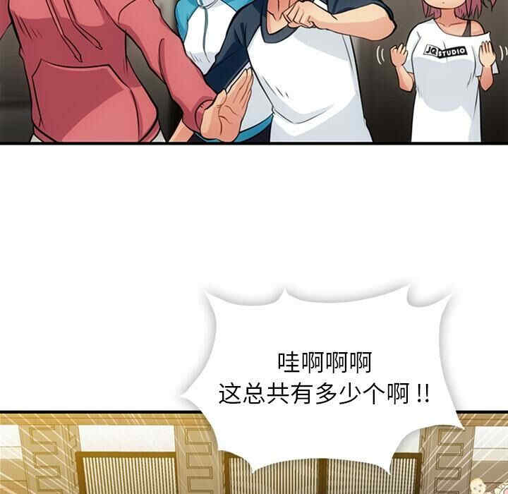 韩国漫画如此可爱的间谍韩漫_如此可爱的间谍-第14话在线免费阅读-韩国漫画-第73张图片