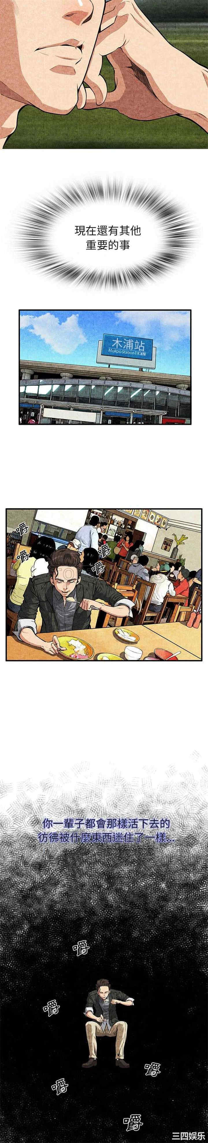 韩国漫画去幸岛韩漫_去幸岛-第一话在线免费阅读-韩国漫画-第11张图片