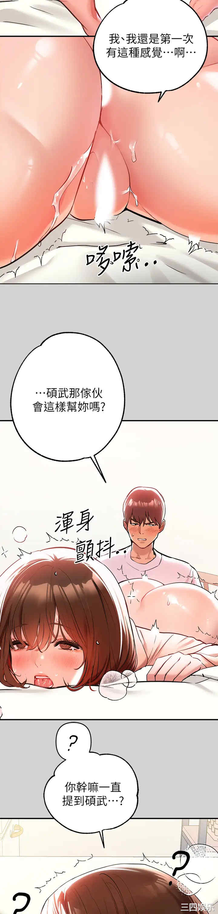 韩国漫画韩漫_富家女姐姐-第8话在线免费阅读-韩国漫画-第34张图片