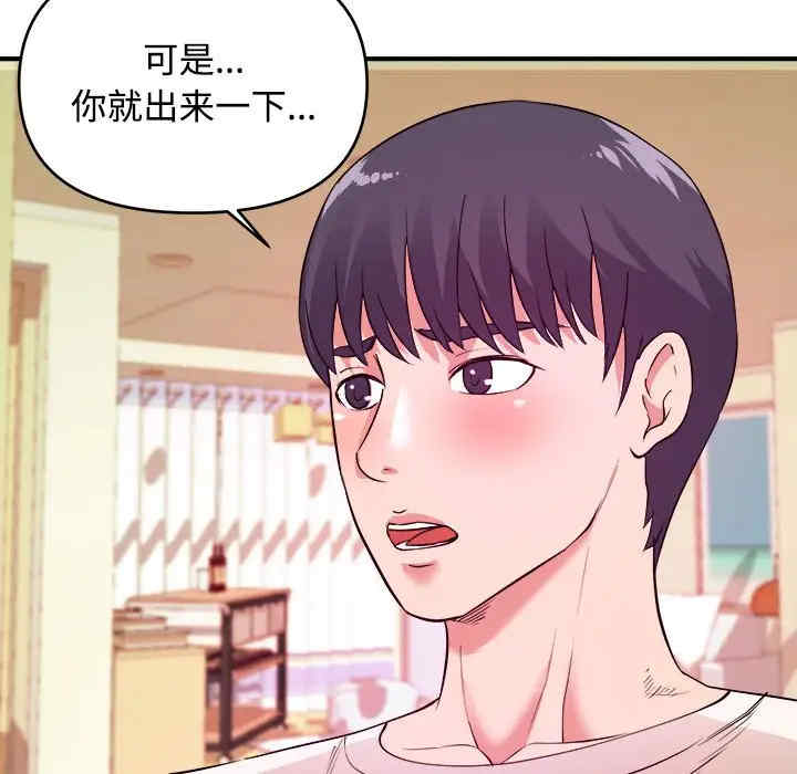 韩国漫画沉重的学分韩漫_沉重的学分-第4话在线免费阅读-韩国漫画-第95张图片