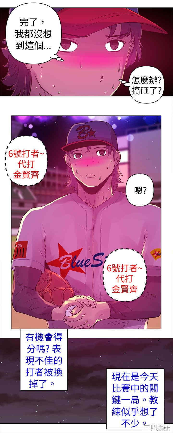 韩国漫画Commission韩漫_Commission-第9话在线免费阅读-韩国漫画-第11张图片