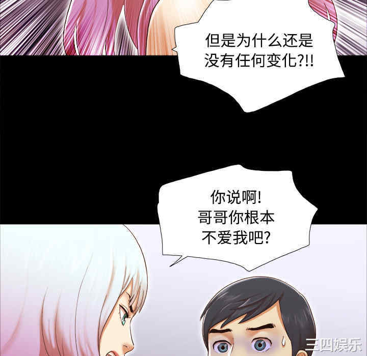韩国漫画三人行韩漫_三人行-第25话在线免费阅读-韩国漫画-第70张图片