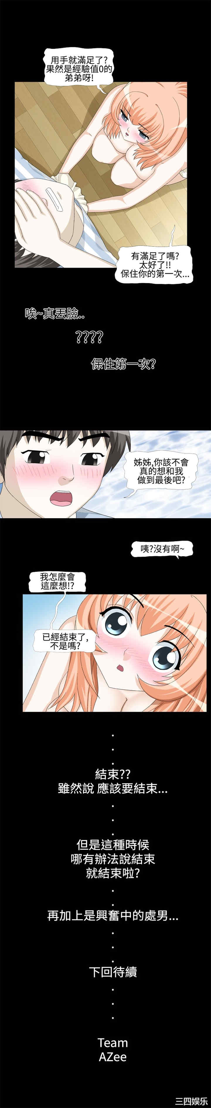 韩国漫画情迷住辧韩漫_情迷住辧-第2话在线免费阅读-韩国漫画-第10张图片