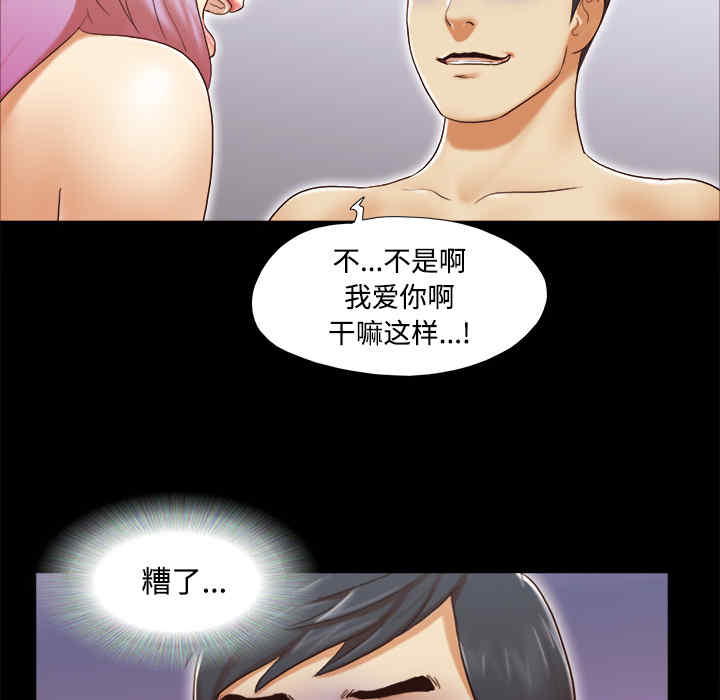 韩国漫画三人行韩漫_三人行-第25话在线免费阅读-韩国漫画-第71张图片