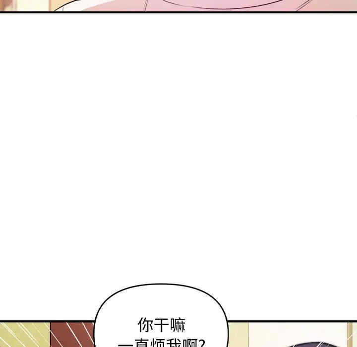 韩国漫画沉重的学分韩漫_沉重的学分-第4话在线免费阅读-韩国漫画-第96张图片