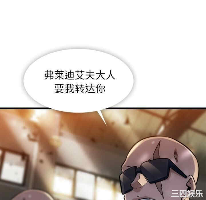 韩国漫画如此可爱的间谍韩漫_如此可爱的间谍-第8话在线免费阅读-韩国漫画-第124张图片