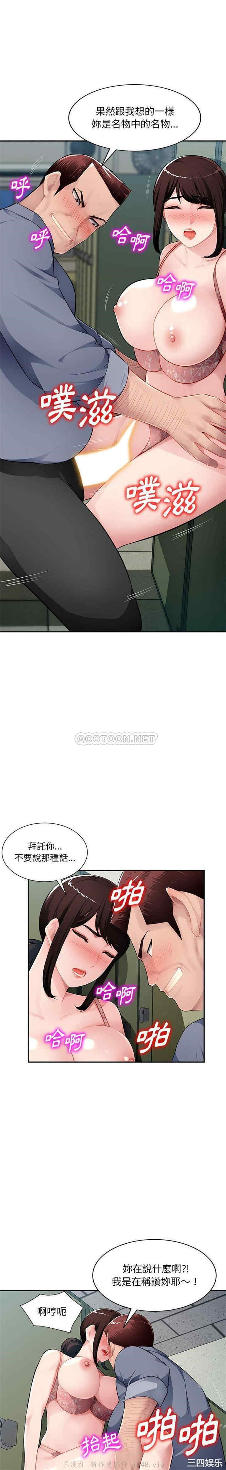 韩国漫画寄生一家人/混乱一家人韩漫_寄生一家人/混乱一家人-第15话在线免费阅读-韩国漫画-第10张图片