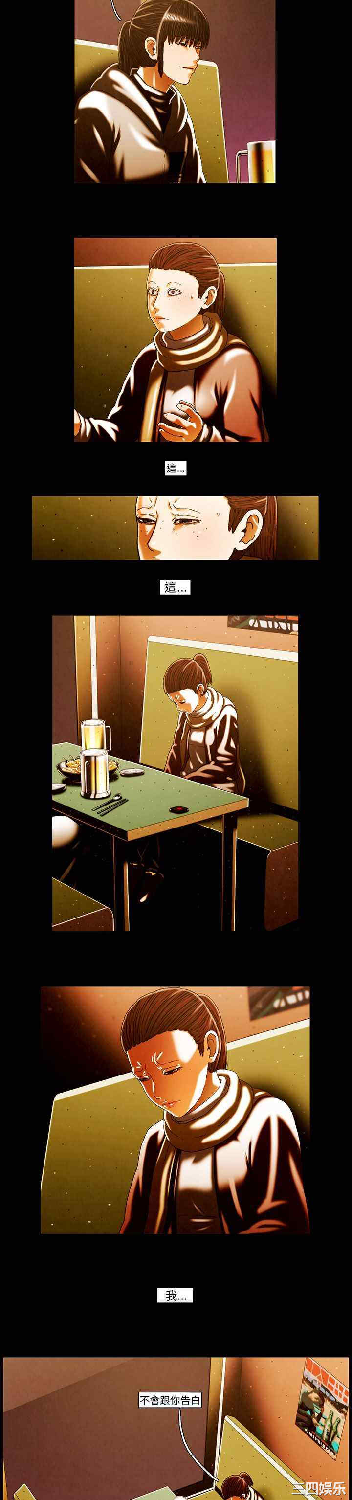 韩国漫画TEAM PLAY韩漫_TEAM PLAY-第60话在线免费阅读-韩国漫画-第15张图片