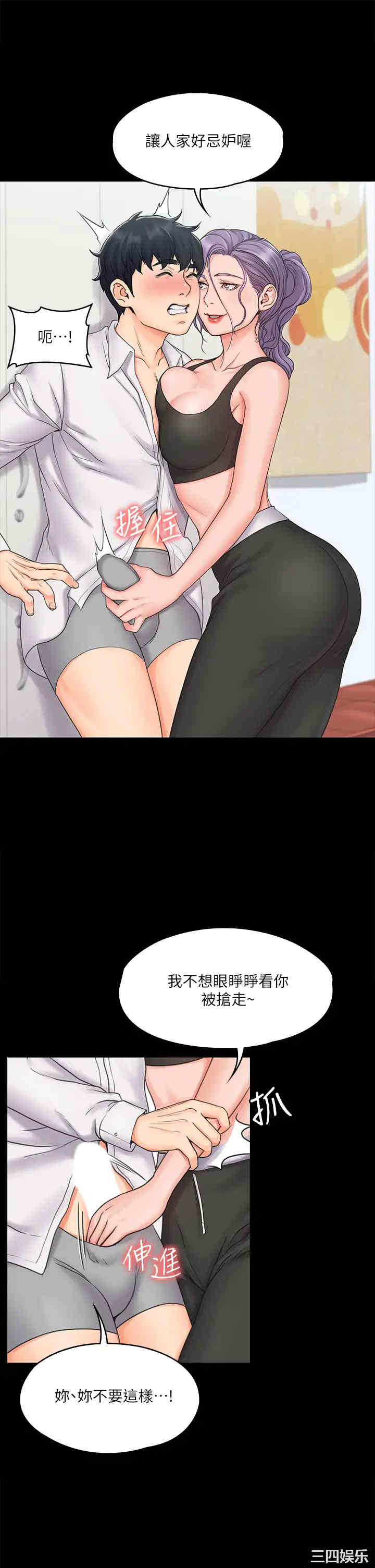 韩国漫画我投降了,女教练韩漫_我投降了,女教练-第18话在线免费阅读-韩国漫画-第27张图片