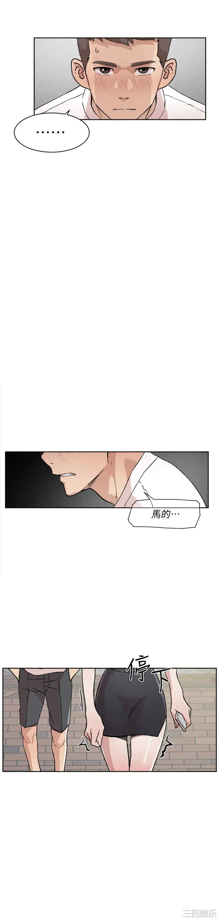 韩国漫画韩漫_好友的私生活-第15话在线免费阅读-韩国漫画-第33张图片