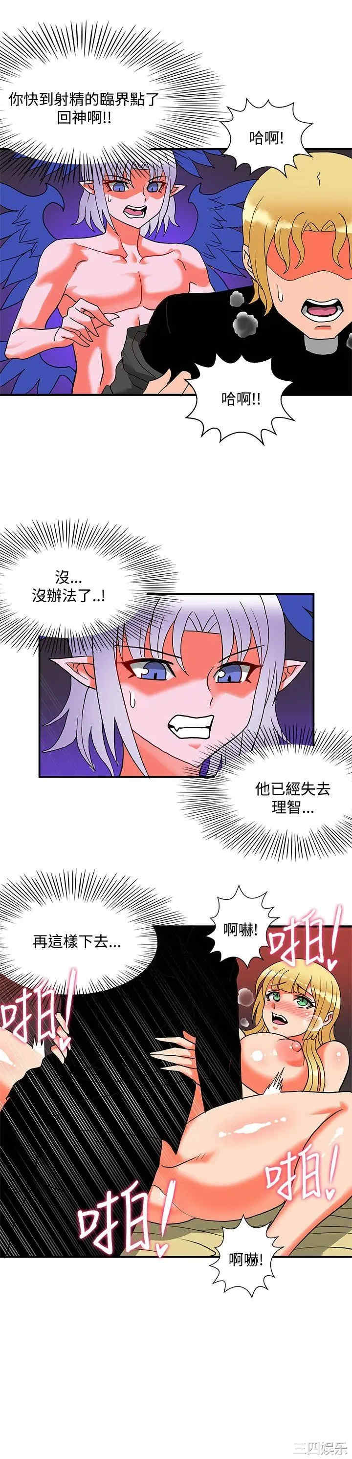 韩国漫画30cm立约人韩漫_30cm立约人-第48话在线免费阅读-韩国漫画-第13张图片