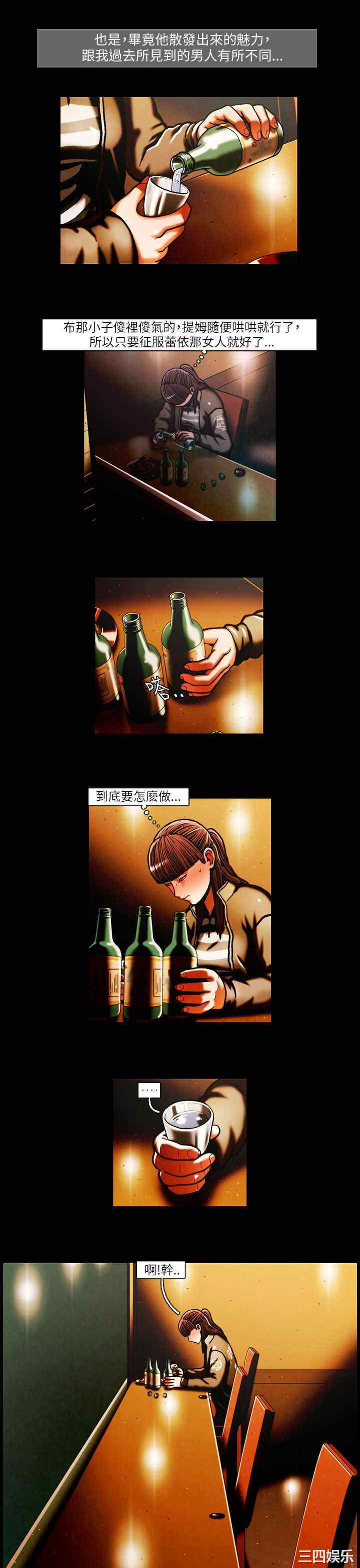 韩国漫画TEAM PLAY韩漫_TEAM PLAY-第37话在线免费阅读-韩国漫画-第4张图片